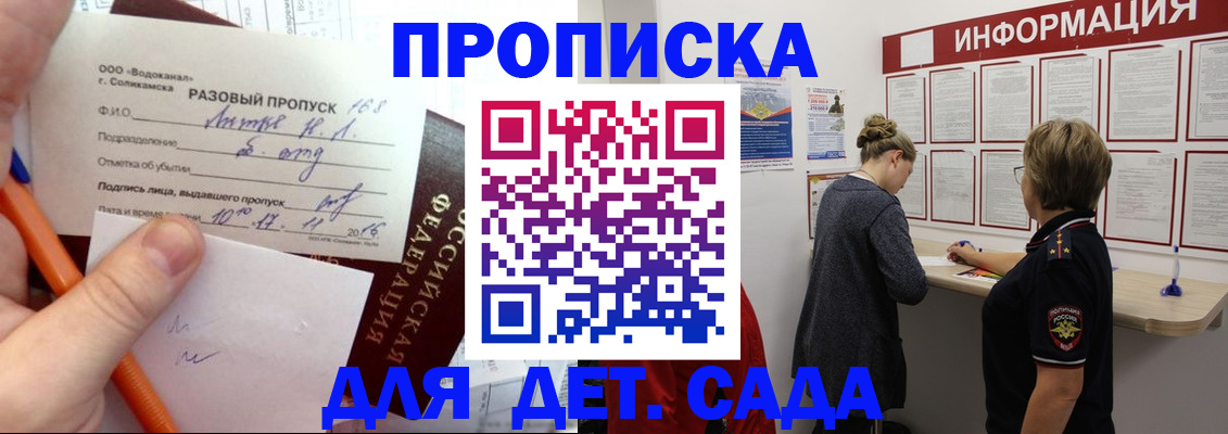 прописка поиск в Нижнекамске