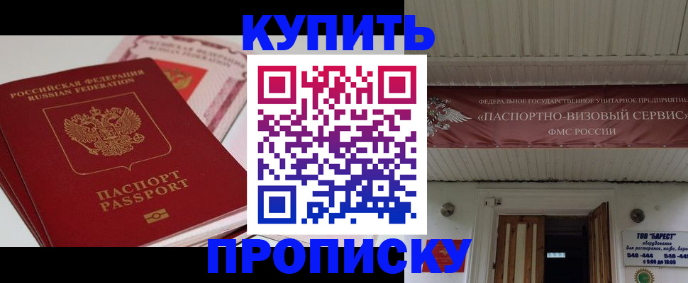 временная регистрация собственник в Нижнекамске