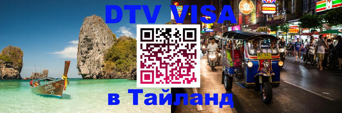 Сколько стоит DTV виза — актуальные цены, оформление даже без документов - Нижнекамск 